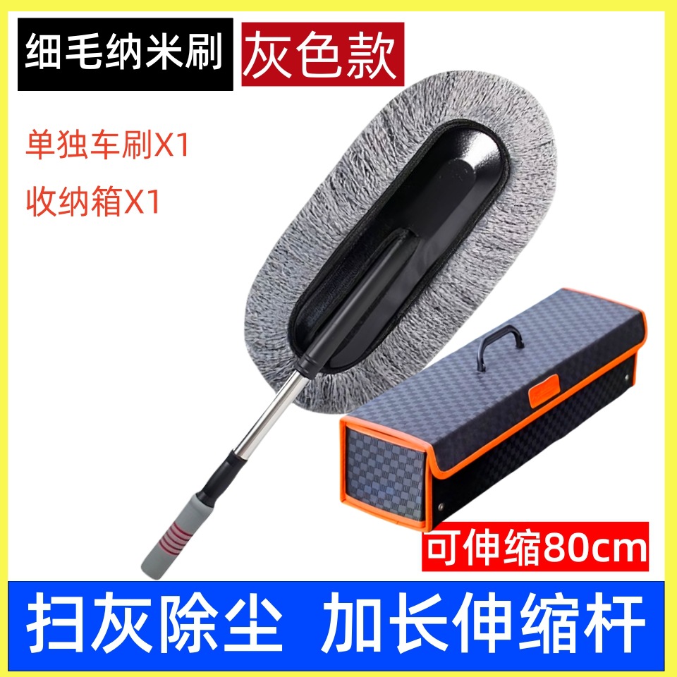 팬더 텔레스코픽 자동차 먼지떨이 + 고급 보관함