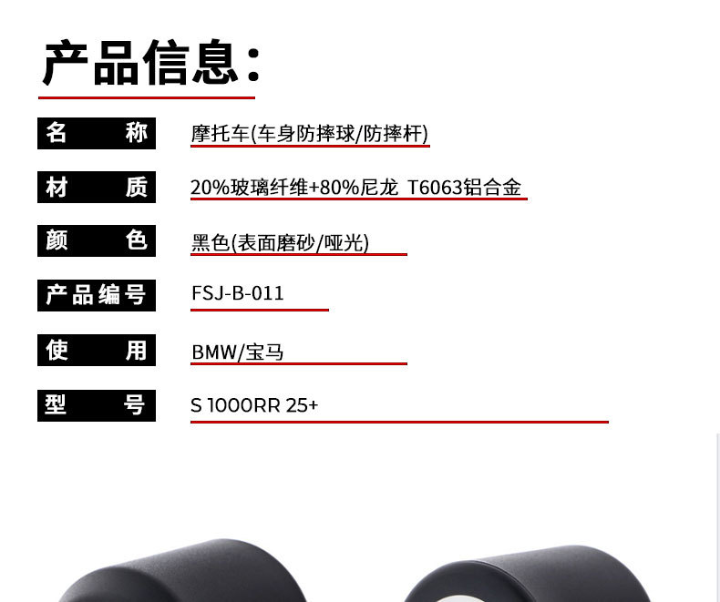 Suitable for Bmw S1000Rr 25-26 Model Year Modification Parts, Motorcycle Body Protection Anti-Fall Bars, Anti-Fall Balls, Anti-Fall Rubber