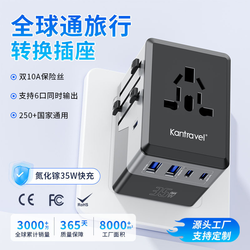 Universal Travel Charger 35W European Standard Conversion Plug British Standard Socket Converter Multi-Functional Gallium Nitride Socket
