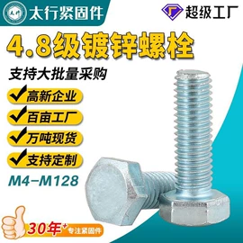 螺栓;螺钉;螺母