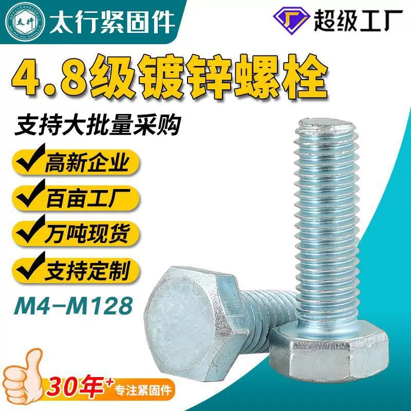 定制国标4.8级镀锌外六角螺栓镀锌螺丝蓝白套装螺杆螺母电镀