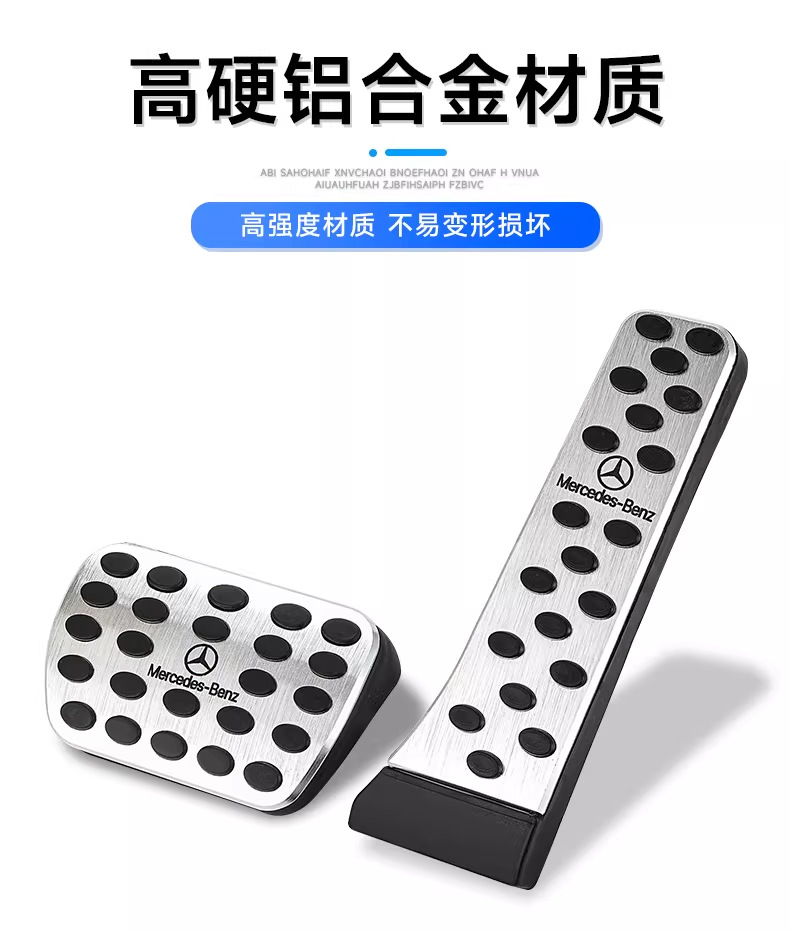 Suitable for Mercedes-Benz's New C-Class Eqe Brake Accelerator Pedal C200Lglc260 New E-Class Foot Pedal Without Punching Modification