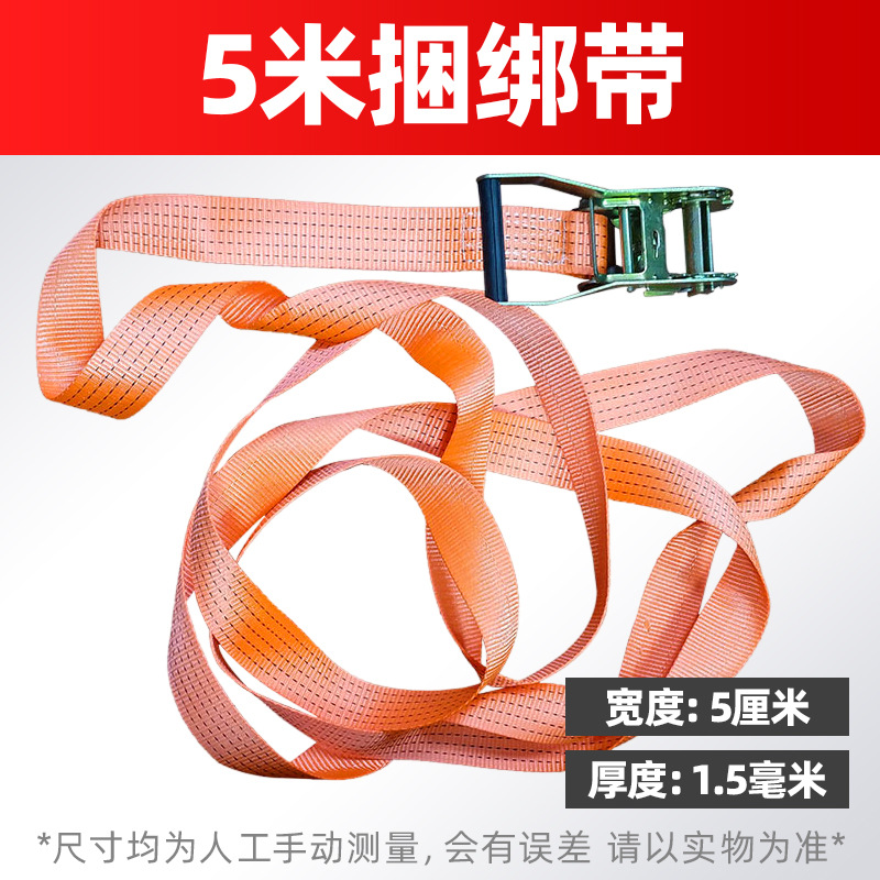 5M polyester binding belt