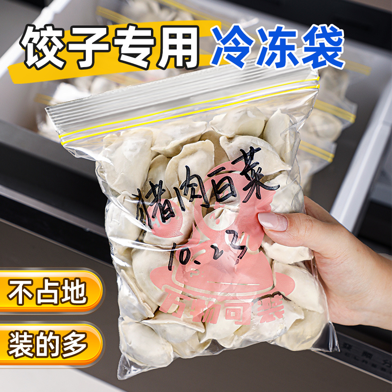 Frozen Dumplings, Quick-Frozen, Household Food-Grade, Fresh-Keeping, Sealed Dumplings, Wontons, Storage Magic Tool, Airtight Bags, Dumpling Vacuum Bags Frozen Dumplings, Quick-Frozen, Household Food-Grade, Fresh-Keeping, Sealed Dumplings, Wontons, Storage Magic Tool, Airtight Bags, Dumpling Vacuum Bags