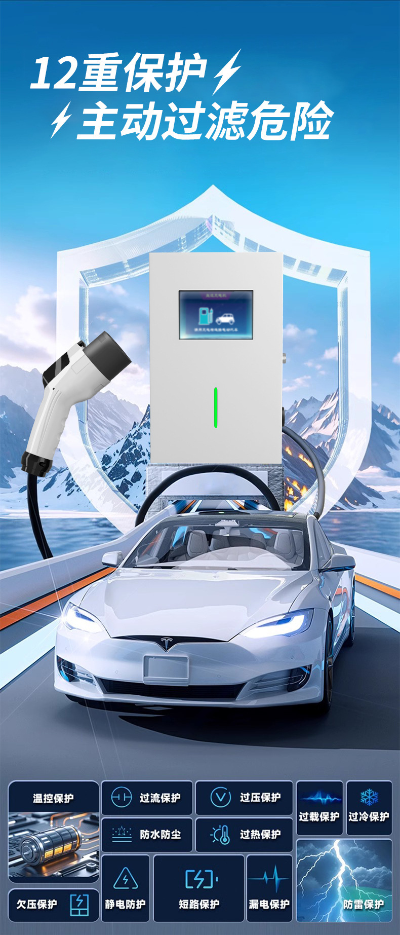Design a 20kW fast-charging station for electric vehicles, featuring a 9-port DC fast-charging gun, suitable for new energy vehicles and home use, compatible with Hongqi and Nio