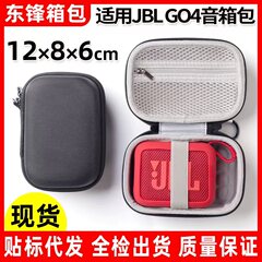 适用于JBLgo4 音响收纳保护包装盒手提便携防摔抗压金砖4代收纳盒