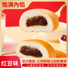 豆沙馅面包红豆夹心面包早餐代餐面包香甜软糯营养美味早餐