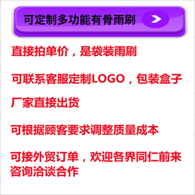Подходит к BYD Song Tang и Qin Yuan M6G3RPlus стеклоочиститель G5G6 Скорость Rui S7L3E5E6 без крепления дождевой воды