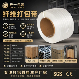 纤一涤纶化纤编织打包带 19mm货物捆绑带可定制机用包装带