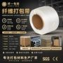 机用编织货物19mm打包带