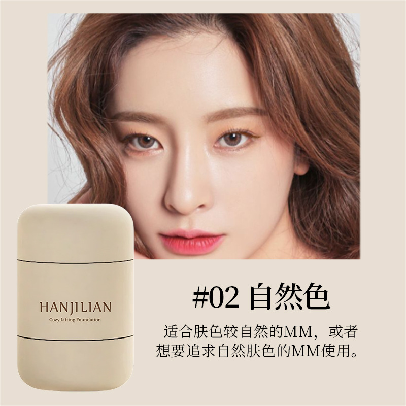 韩姬莲-967粉底液保湿遮瑕滋润自然水润持久不脱妆批发一件代发|undefined