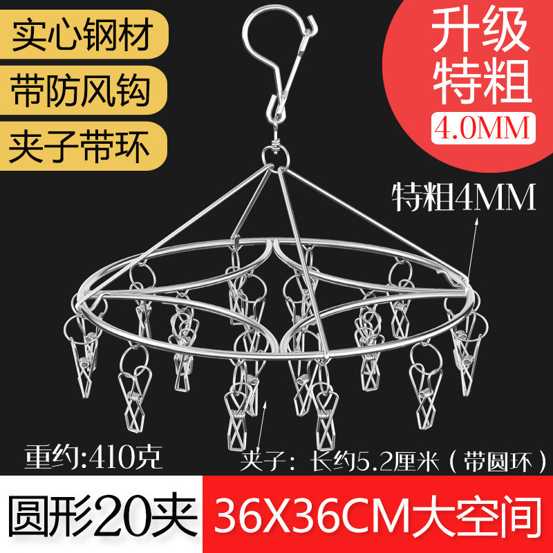 晾袜子衣架多夹子防风家用圆盘特粗不锈钢晾衣夹挂钩晒衣架无|undefined