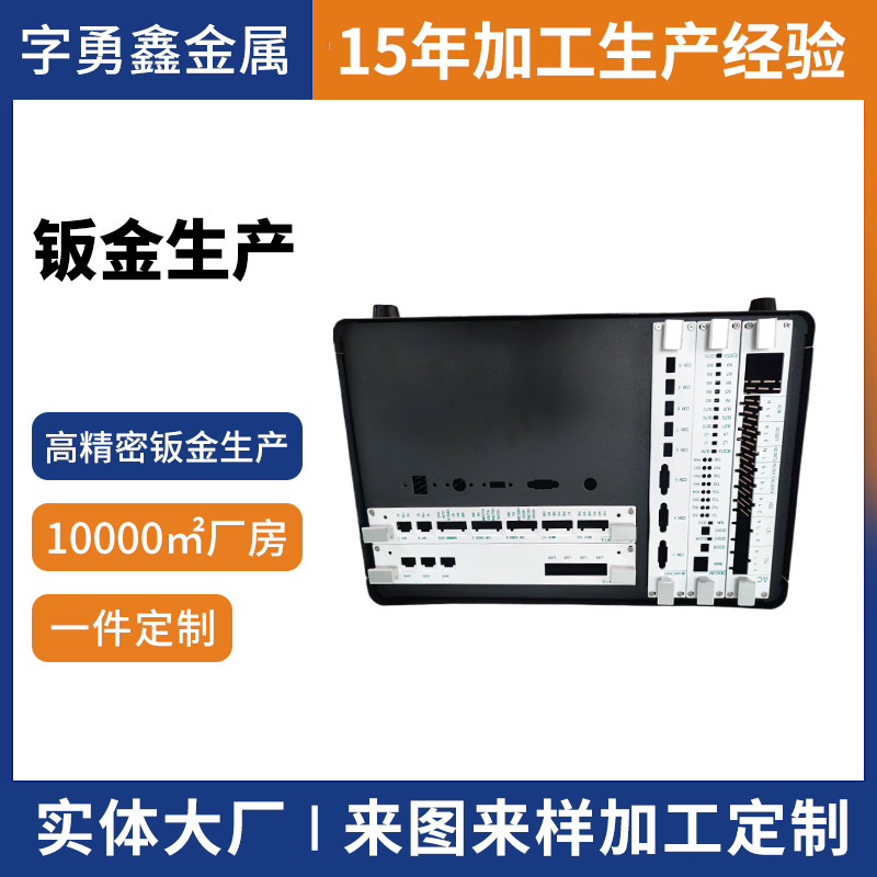 钣金加工机箱机柜外壳跨境铝合金设备铁通讯支架折弯小零件定制
