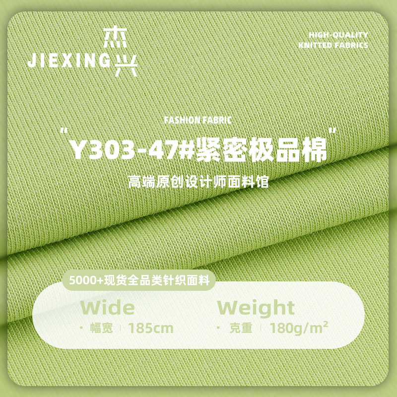 180g紧密极品棉布料 棉涤秋冬透气精梳保暖内衣卫衣针织面料