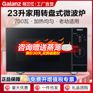 Galanz Microwave Oven 23 Liters, Easy to Operate, Suitable for the Elderly and Young, Household Multi-Functional Hot Meal Microwave Oven Xw1