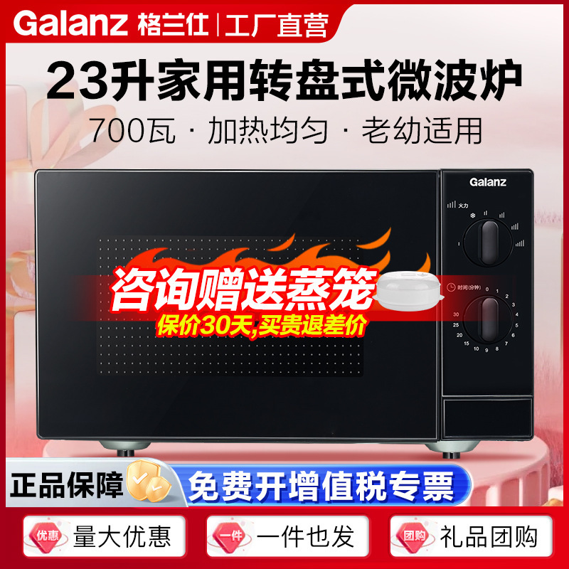 Galanz Microwave Oven with 23L Capacity, Turntable Operation, Simple to Use, Suitable for Young and Old, Multifunctional for Home Use, Heats Meals Xw1