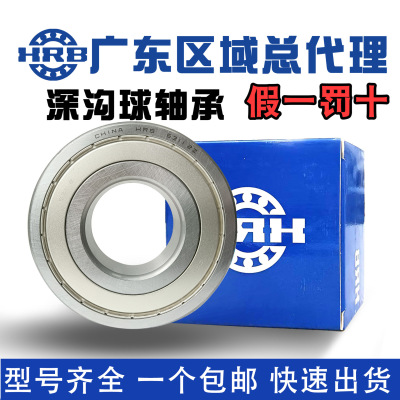 哈尔滨轴承6306 6307 6308 6309 6310zz/2rz总厂深沟球轴承大全