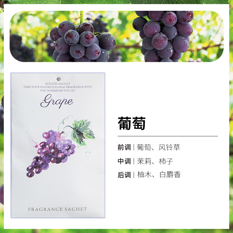 水果小香包衣柜清新水果香味型纸香包随身香袋卧室房间汽车小香囊|undefined
