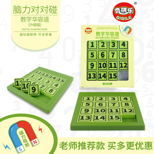 Panduo digital magnetic Huarong Road Children's thinking intelligence development educational toys brain touching children gift