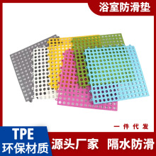 TPE卫生间浴室防滑垫可剪裁淋浴厕所隔水镂空脚垫拼接地垫批发