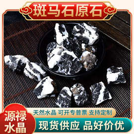天然斑马石原石无切口非边角扩香石无火香薰石摆件批发