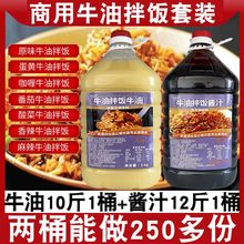 牛油拌饭调料理包商用技术配方酱汁猪油闷饭酱料调味外卖餐饮批发