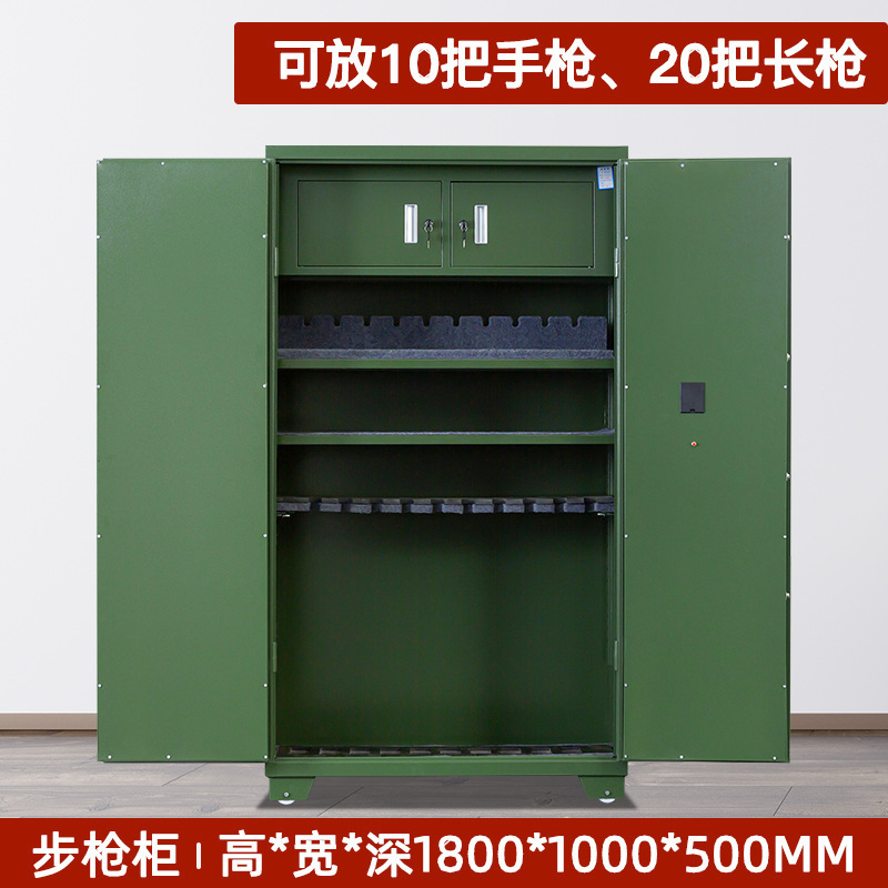 智能枪柜厂家 电子锁枪弹存放柜 密码锁步枪手枪柜防盗枪支柜加厚|undefined