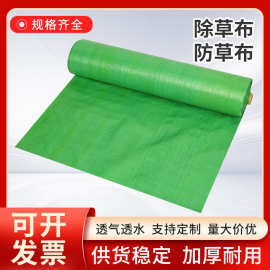 绿色防草布透气地膜厂家定制农用园艺全新pp防草除草布透气地布