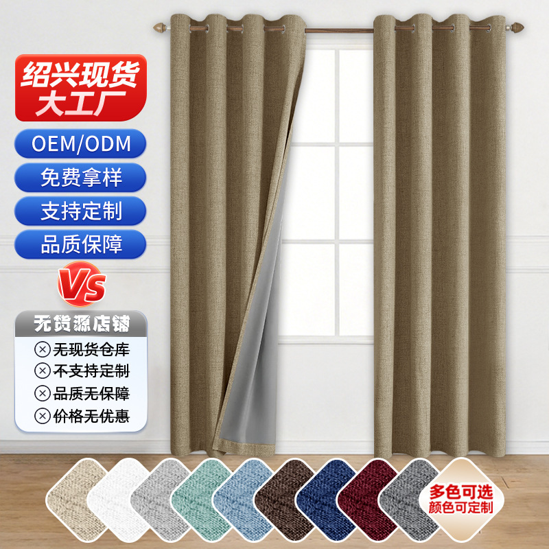 Cross-Border Ready-Made Rainbow Linen-Coated Blackout Curtains Blackout Curtains Manufacturer
