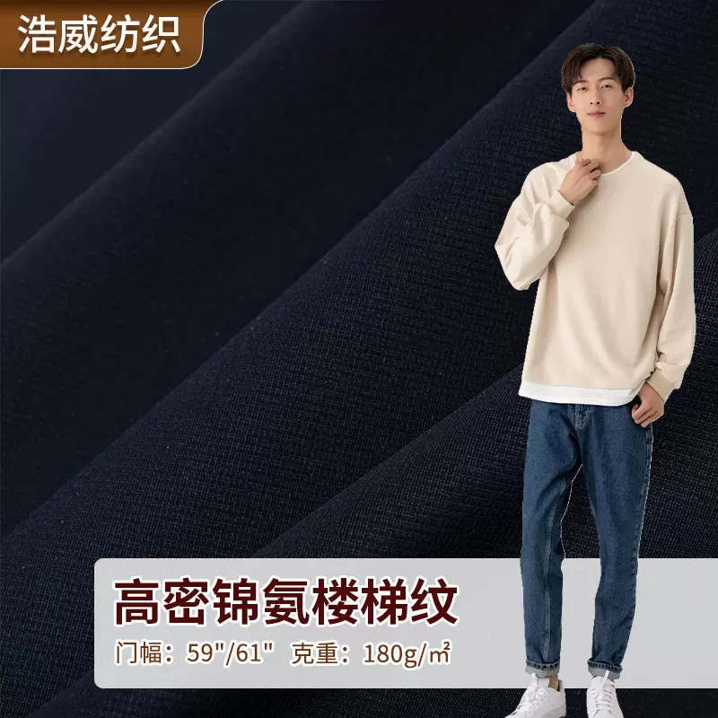 锦氨85%N15%SP楼梯纹瑜伽服面料防晒服运动裤T恤速干衣布料精纺