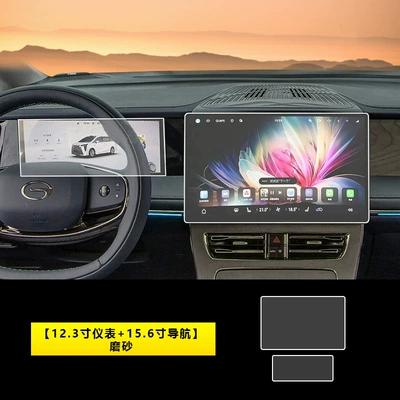 Car interior film, of Trumpchi Xiangwang M8 Screen - 25-26-trumpchi-yearning-m8-123inch-instrument-156inch-navigation-frosted