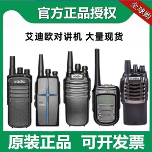 iradio���ϚWCP200/168/680/8800/V3/V9/V68/V418/CP888A���v�C