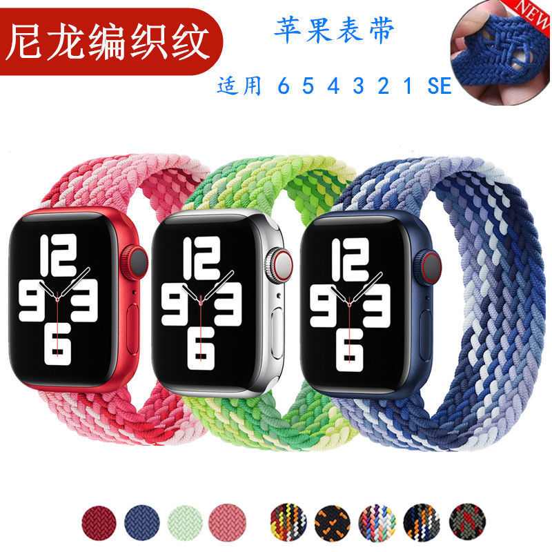 Applicable To Apple Apple WatchSE Elastic Nylon Woven Pattern Watch Wristband Iwatch7 6 All-in-one Single Lap