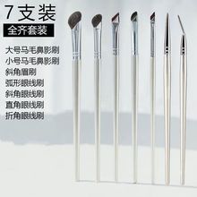 沧州化妆刷银色新款眼部修容提亮尖头超软化妆鼻影刷刀锋刷极细刷