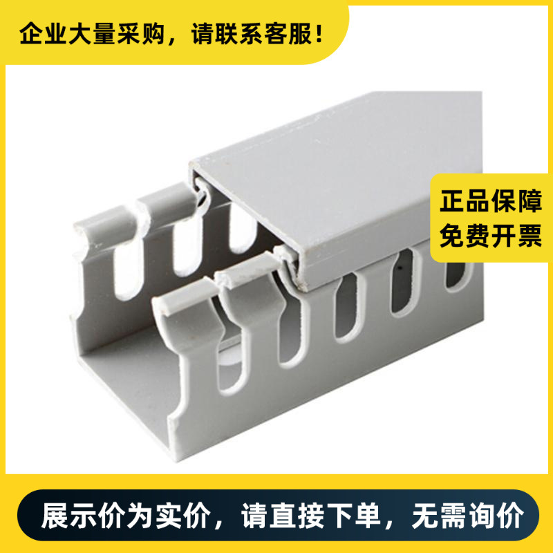 德力西电气 线槽 PXC4035SGZD