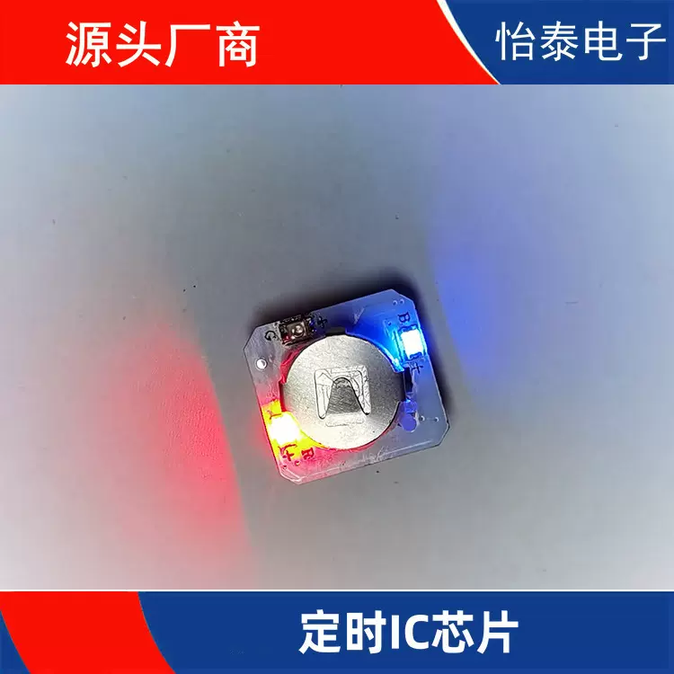 开发定制及供应定时铜线闪电芯片 循环定时IC芯片 SOT23-5封装ic