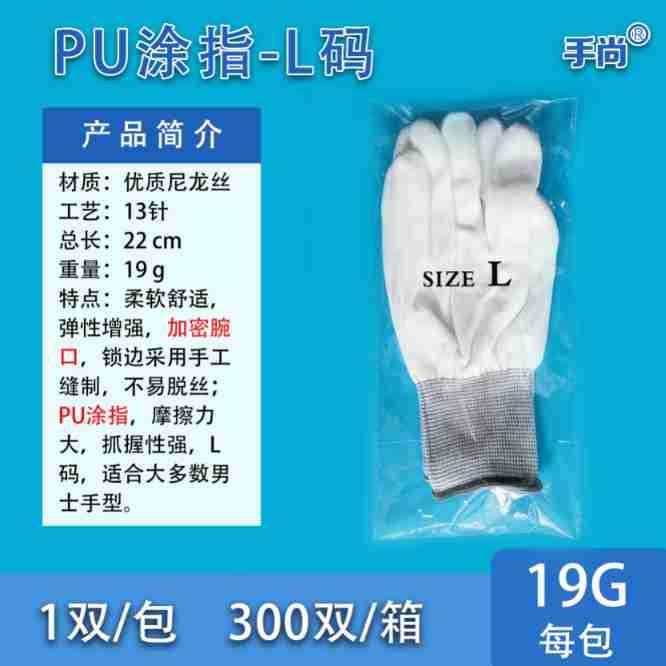Guantes recubiertos de PU fábrica electrónica prácticos guantes de nylon antideslizantes guantes de protección laboral guantes de protección de polvo blanco