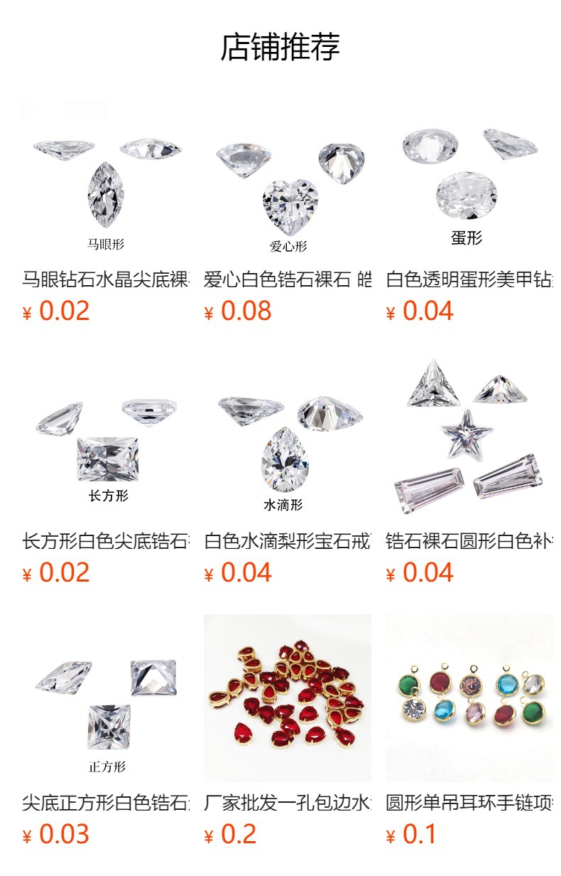 预览状态下无法点击,发布后,可点击跳转到对应的商品页面