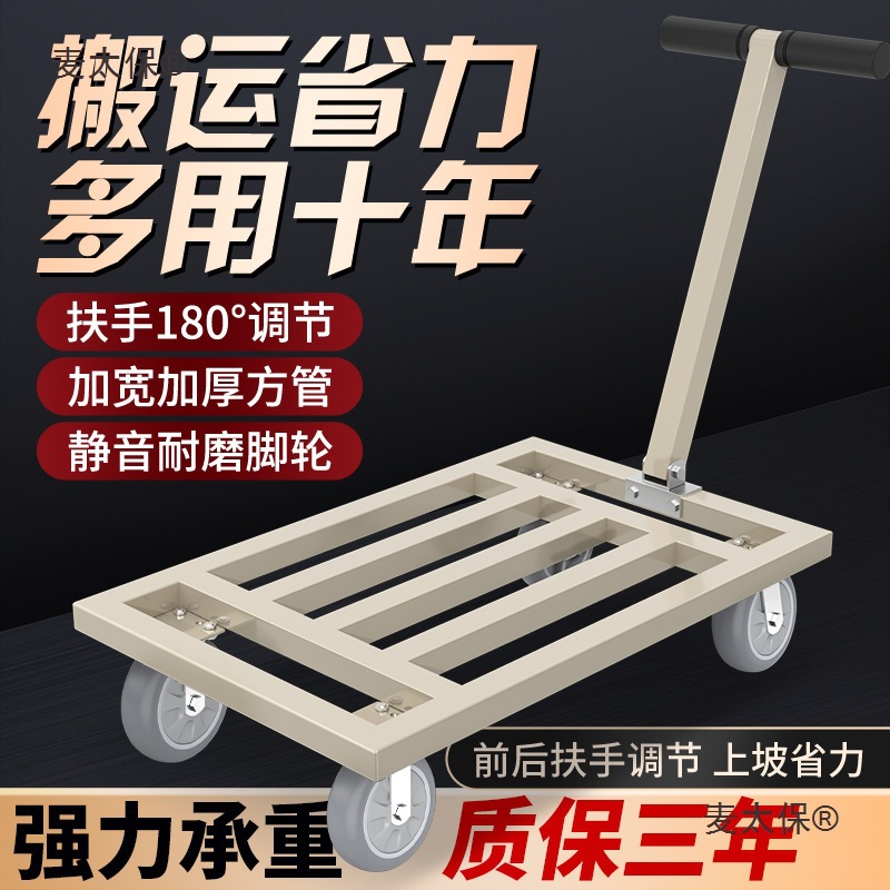 平板车方管车拉货搬运车小推车手推货车折叠四轮工地载重王麦太保
