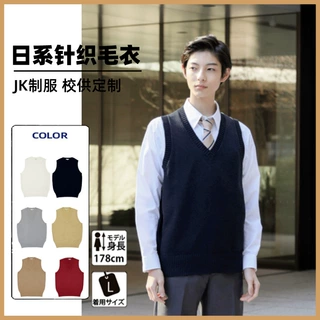 定制日系校供JKDK毛衣背心百搭基础款制服马甲学院v领休闲针织衫