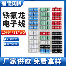 �F������Ӿ�UL10064#32AWG�F�����ߜ�����B�Ӿ� ��a�~о����