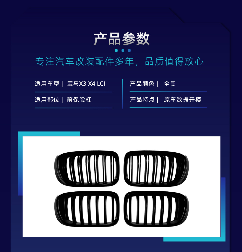 Suitable for Bmw X3 X4 F25 F26 Lci 2014-2017 Single-Line and Double-Line Front Grille Modification