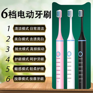 Electric Toothbrush Fully Automatic Rechargeable Ultrasonic 6-gear Tooth Cleaning Mode Waterproof Student Adult Family for Men and Women
