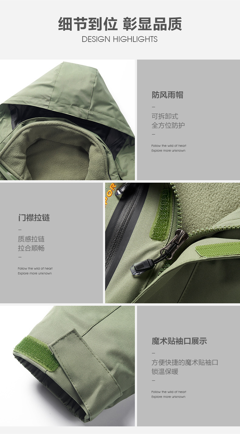 20207冲锋衣详情_05.jpg