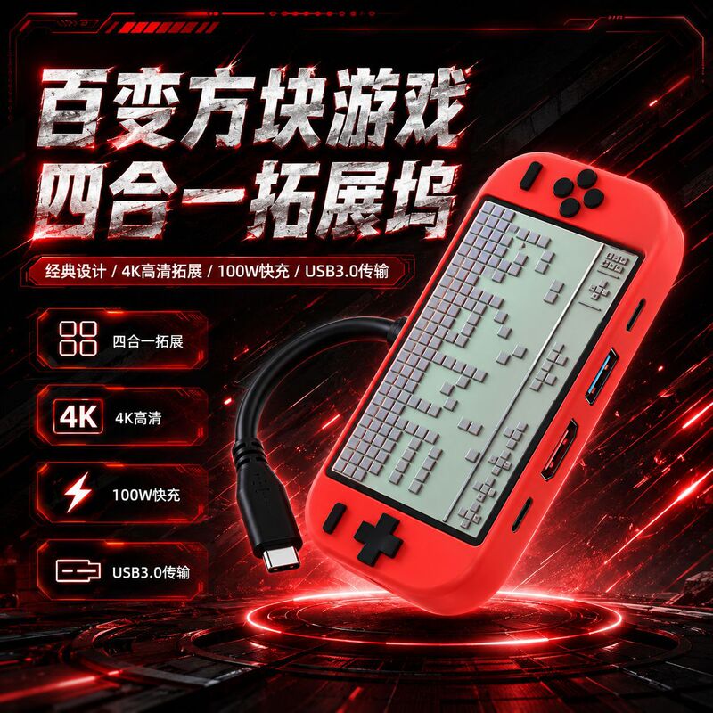 2026 Creative 4-in-1 Type-C Docking Station USB3.0 High-Speed Transmission 4K Display Projection Fast Charging