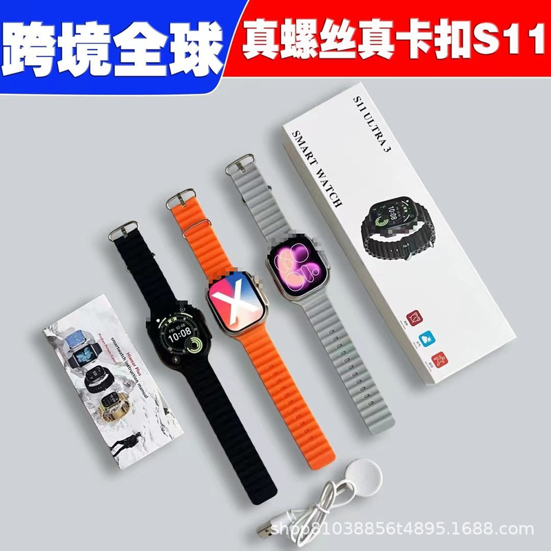 Cross-border S11Ultra3 Smartwatch with Blood Pressure Monitor, Pedometer, Sports Function, Call Feature, Bluetooth, Huaqiangbei Watch, Foreign Trade Wholesale