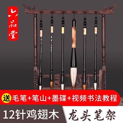 12-pin chicken wing wood faucet writing brush hanging 14-pin pen holder calligraphy and study supplies hanging pen calligraphy and study four treasures set
