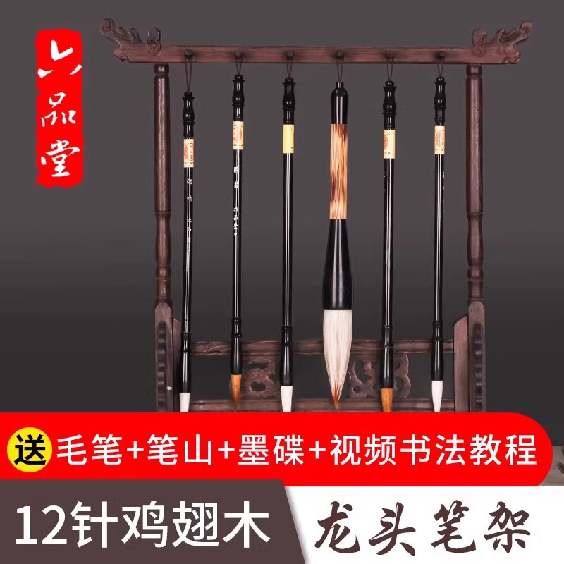 12-Needle Chicken Wing Wooden Faucet Brush Hanging 14-Needle Pen Holster Calligraphy Writing Room Supplies Hanging Pen Calligraphy Four Treasures Set