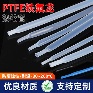 �ط�����s��1.7��1PTFE���|�^�����͸ߜ�260����ķ���ϩ͸����