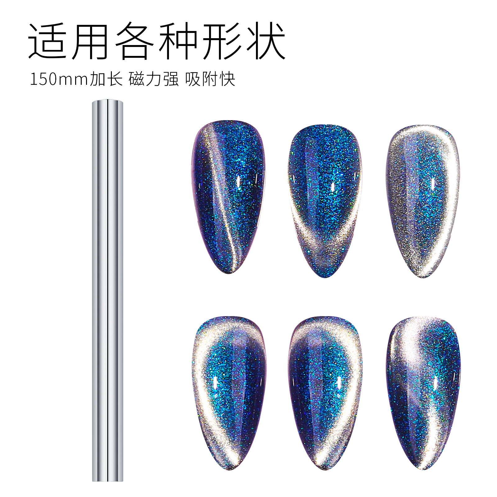 Herramientas de uñas transfronterizas Imán de ojo de gato magnético fuerte Pegamento de esmalte de uñas Manicura multifuncional elegante Ojo de gato Pluma de hierro magnético al por mayor image 23